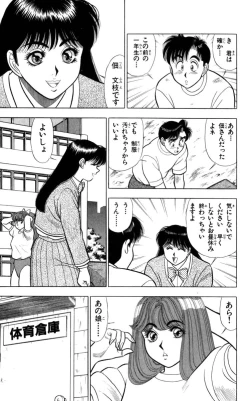 Page 38 of - Omocha no Yoyoyo Vol 04 end