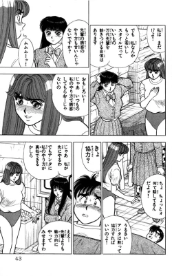 Page 44 of - Omocha no Yoyoyo Vol 04 end