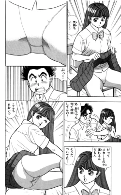 Page 87 of - Omocha no Yoyoyo Vol 04 end