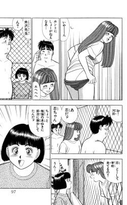 Page 98 of - Omocha no Yoyoyo Vol 04 end