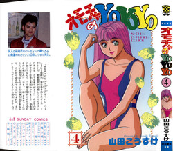 Download - Omocha no Yoyoyo Vol 04 end