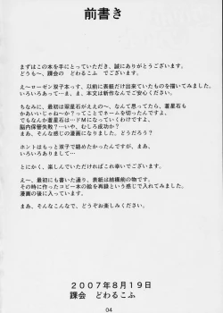 Page 3 of TWINS TRICK