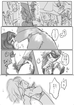 Page 31 of Glorie Ritter Re:2