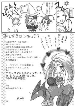 Page 33 of Glorie Ritter Re:2