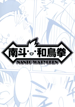 Page 22 of Suika ni Tane