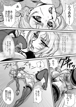 Page 43 of CrossFight