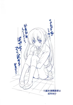 Page 36 of Ore no Gimai ga Azunyan no Wake ga nai Kan. | There's no way Azusa could be my Stepsister