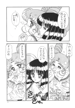 Page 10 of Bikkuri Party