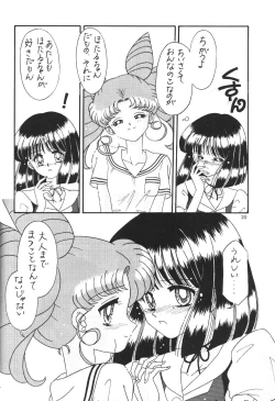 Page 19 of Bikkuri Party