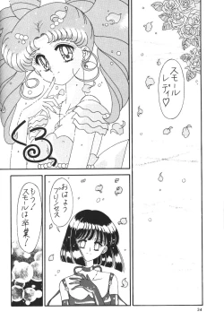 Page 33 of Bikkuri Party