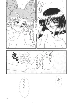 Page 42 of Bikkuri Party