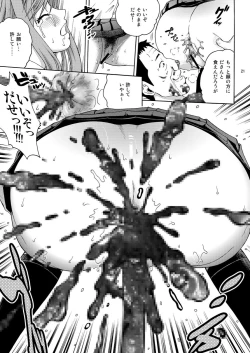 Page 20 of ANGEL PAIN Extra 7