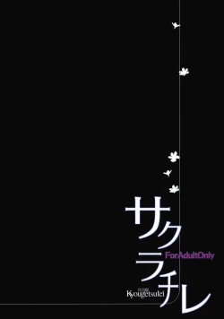 Page 25 of Sakura Chire