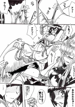 Page 10 of "Taima Doutei Hisui" Sesshoku Hen Dai Ichi wa