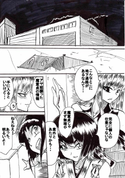 Page 4 of "Taima Doutei Hisui" Sesshoku Hen Dai Ichi wa