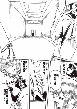 Page 5 of "Taima Doutei Hisui" Sesshoku Hen Dai Ichi wa