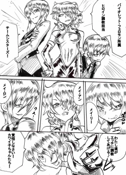 Page 6 of "Taima Doutei Hisui" Sesshoku Hen Dai Ichi wa