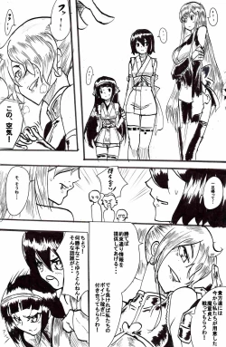 Page 7 of "Taima Doutei Hisui" Sesshoku Hen Dai Ichi wa