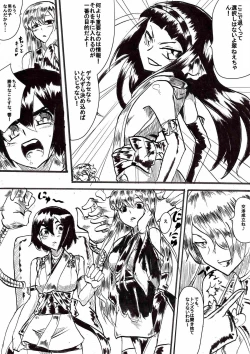 Page 8 of "Taima Doutei Hisui" Sesshoku Hen Dai Ichi wa