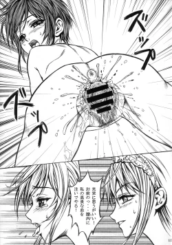 Page 14 of Hatsujou Oujo