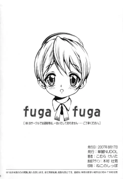 Page 25 of Hatsujou Oujo