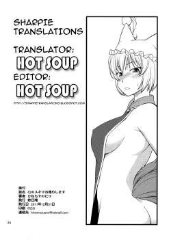 Page 24 of Kokoro no Sukima Oume Shimasu | Filling the Gaps in Your Heart