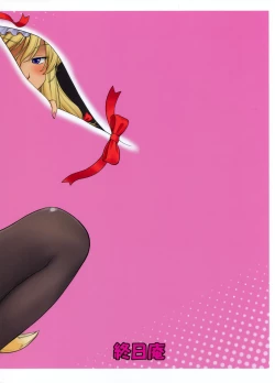 Page 2 of Kokoro no Sukima Oume Shimasu | Filling the Gaps in Your Heart