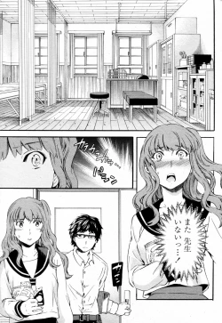 Page 15 of Social Beast