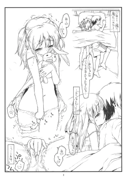 Page 2 of Boku wa Seiyoku ga Sukunai