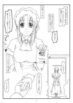 Page 2 of Choukyou Shikkouchuu Dassou Shinkouchuu