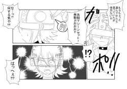 Page 16 of 洗脳教育室～SK☆TDA☆CEヒメ☆編～