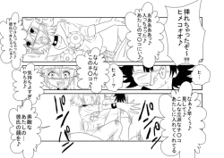 Page 18 of 洗脳教育室～SK☆TDA☆CEヒメ☆編～