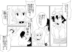 Page 21 of 洗脳教育室～SK☆TDA☆CEヒメ☆編～