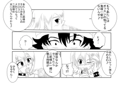Page 23 of 洗脳教育室～SK☆TDA☆CEヒメ☆編～