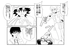 Page 2 of 洗脳教育室～SK☆TDA☆CEヒメ☆編～