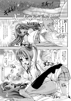 Page 20 of Asa Onna na Ore to Futanarikko Ojousama Zenpen