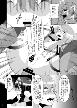 Page 11 of Benmusu Bouken no Sho 1