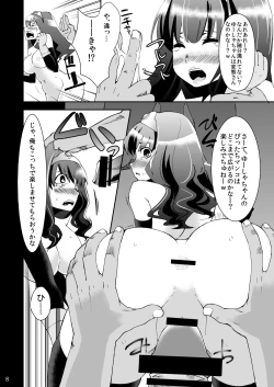 Page 7 of Benmusu Bouken no Sho 1