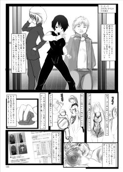 Page 4 of Roshutsu Cosplay Shoujo 1-kan