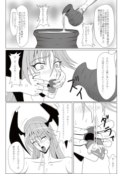 Page 13 of Inma NO Ranbu