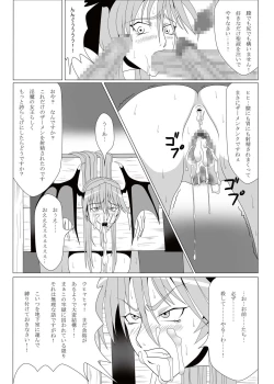 Page 20 of Inma NO Ranbu