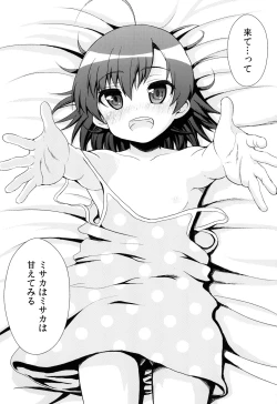 Page 14 of Last Order-chan no Kenshin Kango