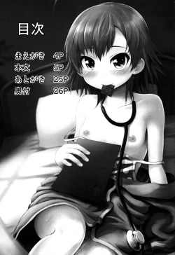 Page 2 of Last Order-chan no Kenshin Kango