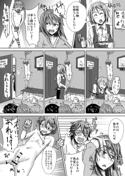 Page 19 of Itai Ko Tondeke!!