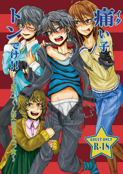 [H-SQUAD (Guglielmo)] Itai Ko Tondeke!! ~Chuuni-kun Kousei Shiyo~ [Digital]