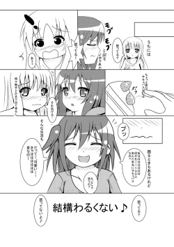 Page 16 of Inma to Shokushu no Iru Seikatsu