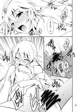 Page 19 of SMGO-01 DokiDoki Shitai no