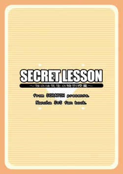 Page 18 of SECRET LESSON