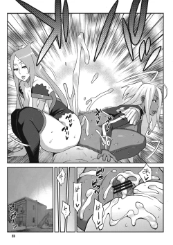 Page 23 of Machina & Garnet to Toshikoshi SEX Zanmai 2