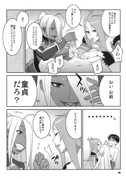 Page 6 of Machina & Garnet to Toshikoshi SEX Zanmai 2
